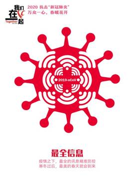 最全信息-抗击疫情系列海报5-青岛大学美术澳门赌场老虎机
  田鑫